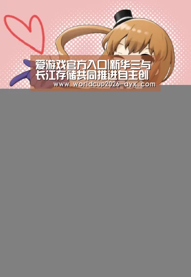 爱游戏app