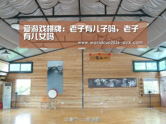 爱游戏体育官网
